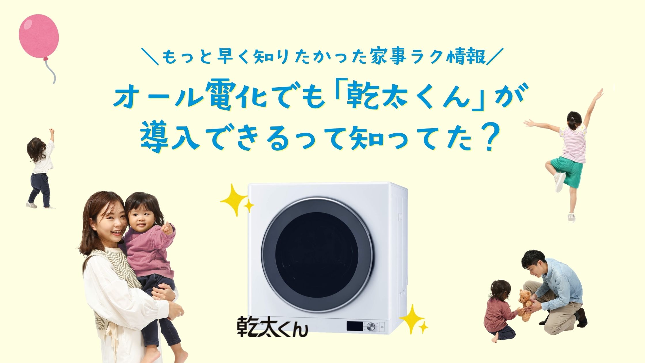 保護中: 諦めないで！オール電化でも「乾太くん」が導入できます！